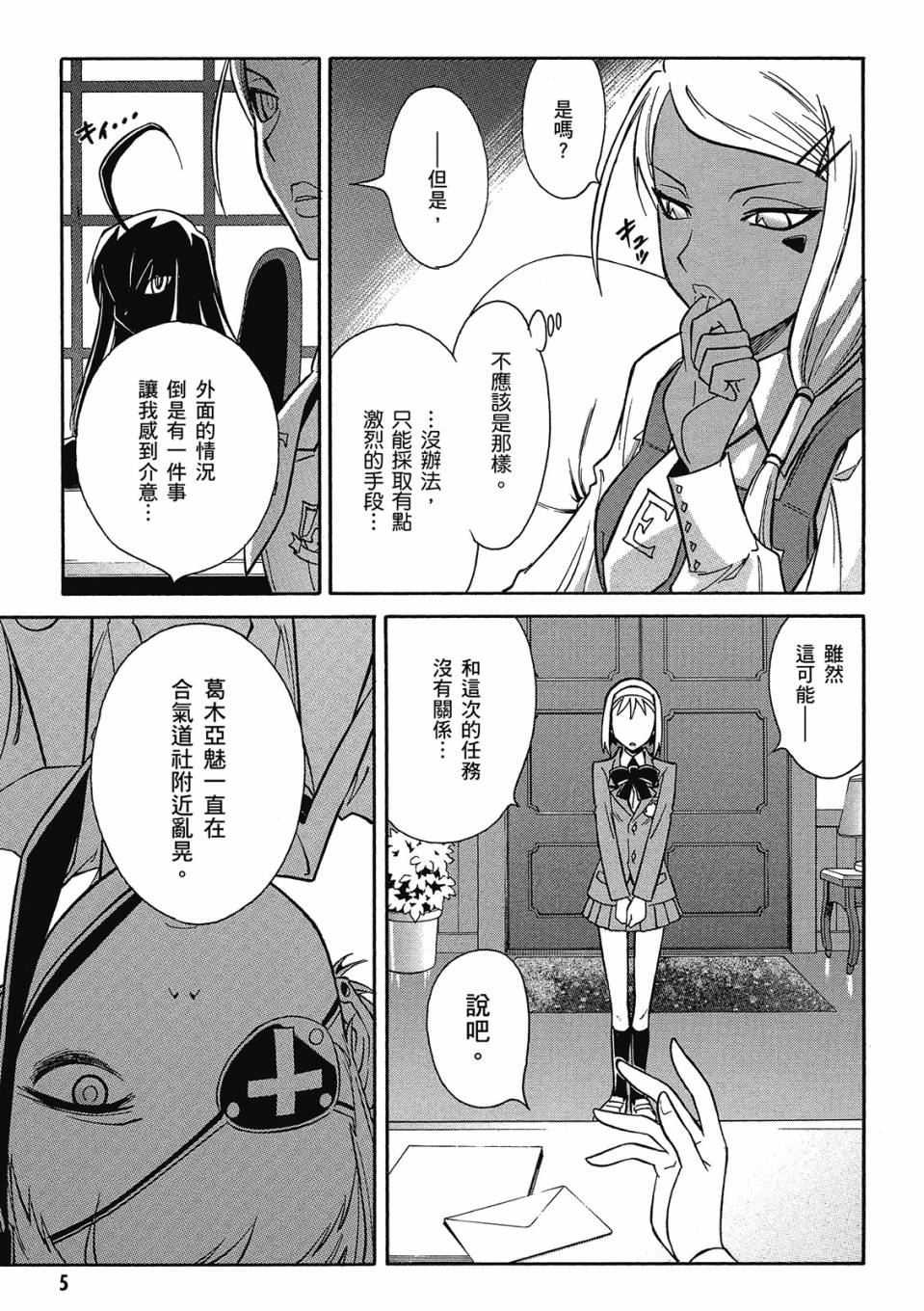 🍹花之都古 第02卷 第6页