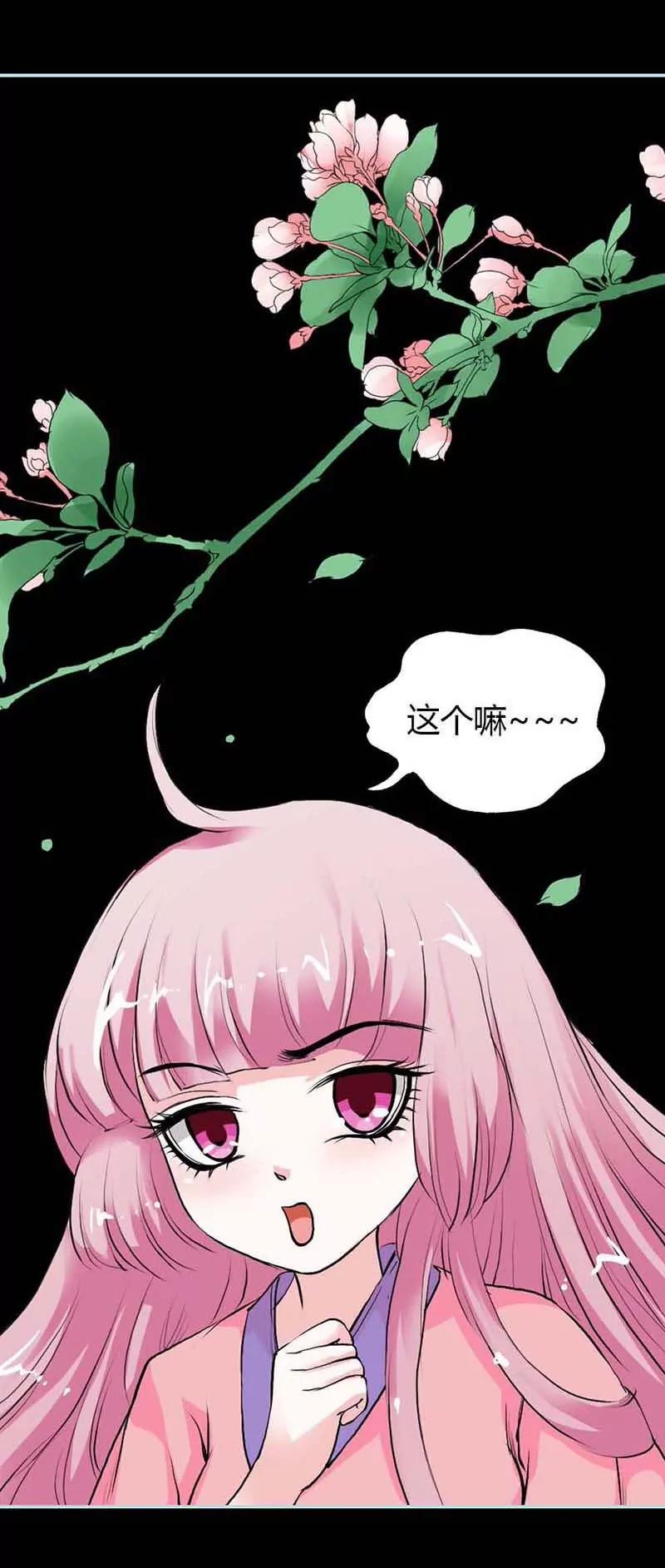 014 大王，你太用力了！-第14话