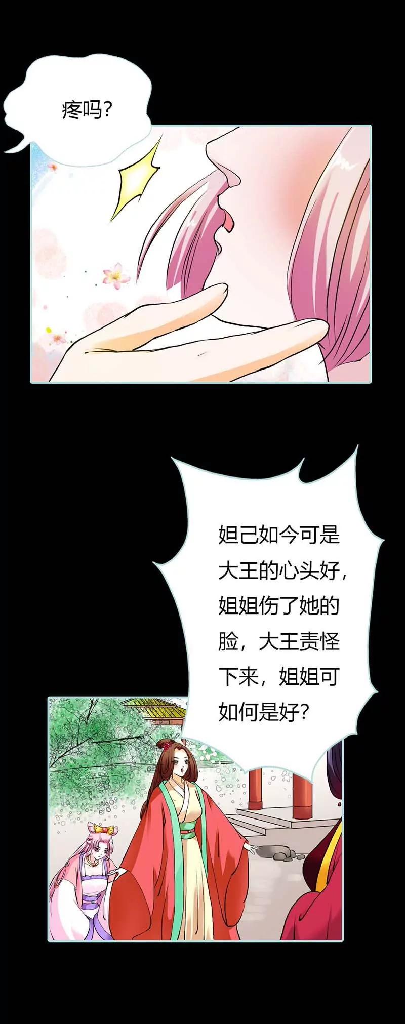 016 后宫一入深似海-第16话