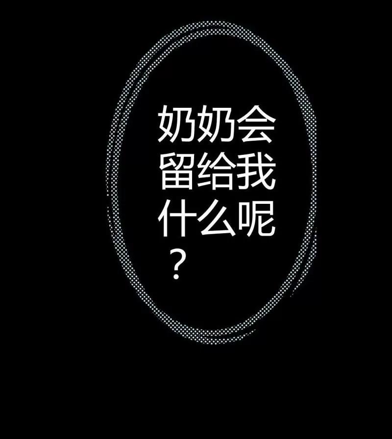 002 管你是人是鬼-第2话