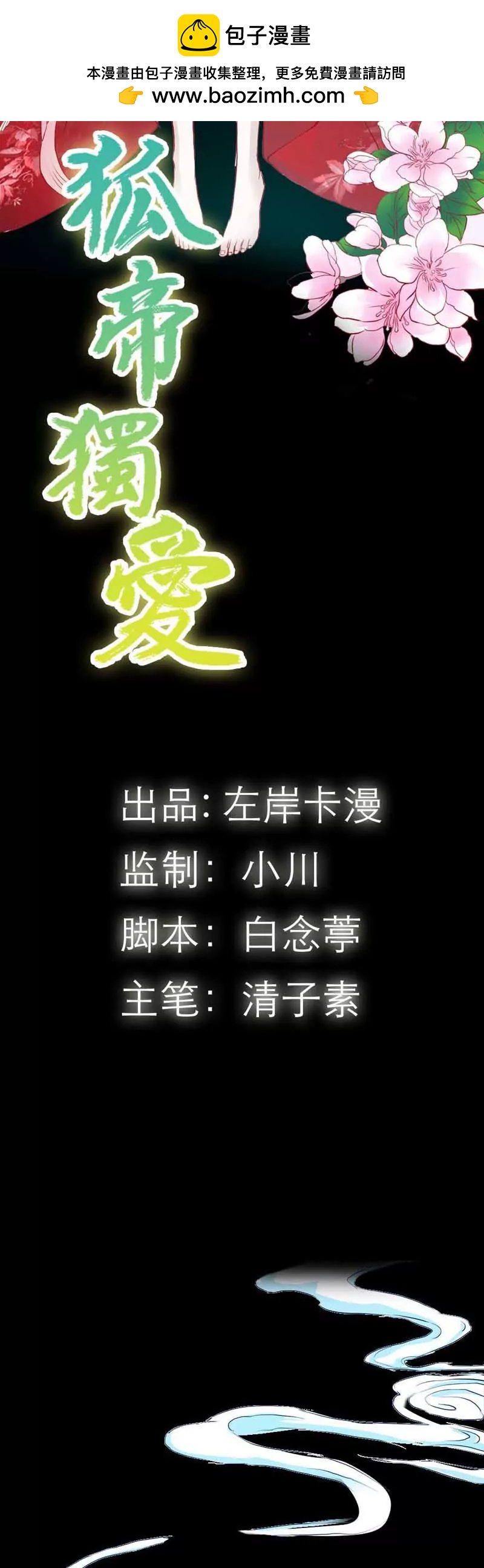 002 管你是人是鬼-第2话