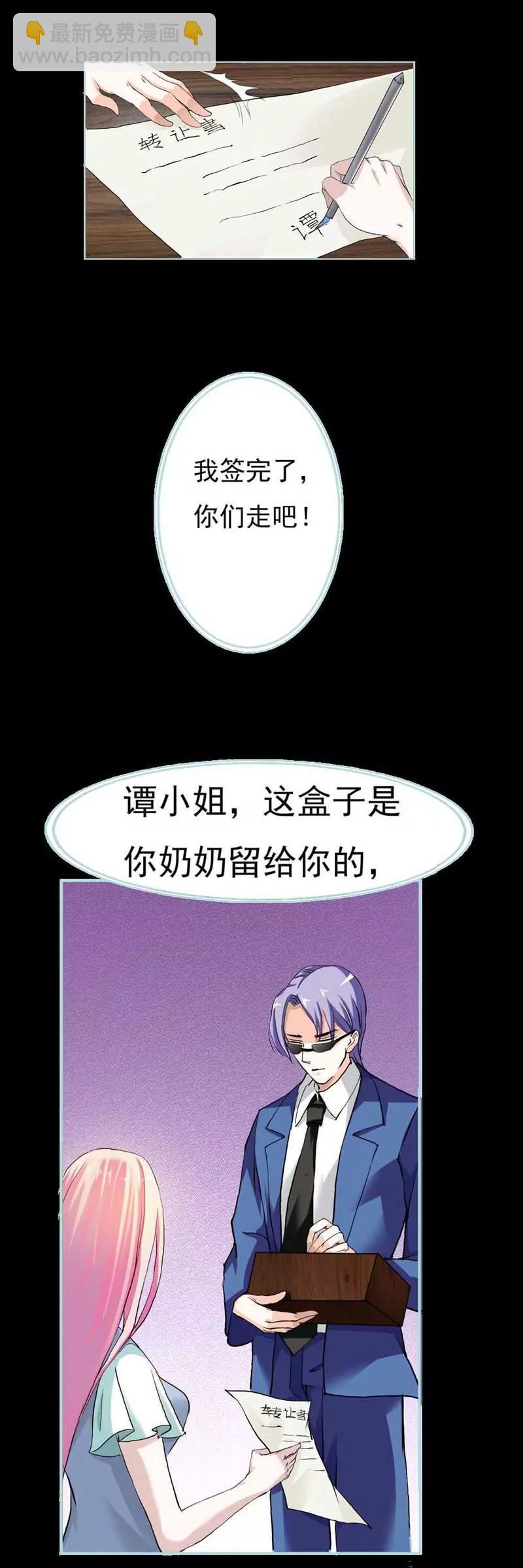 002 管你是人是鬼-第2话