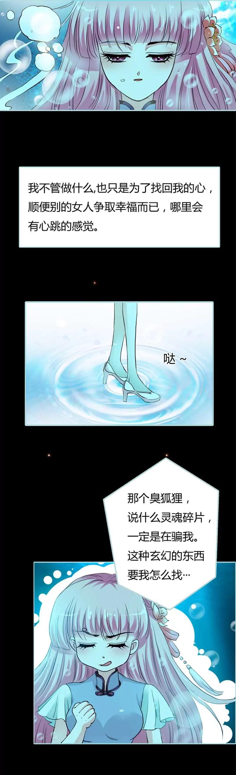 020 大王，我们来世再见-第20话