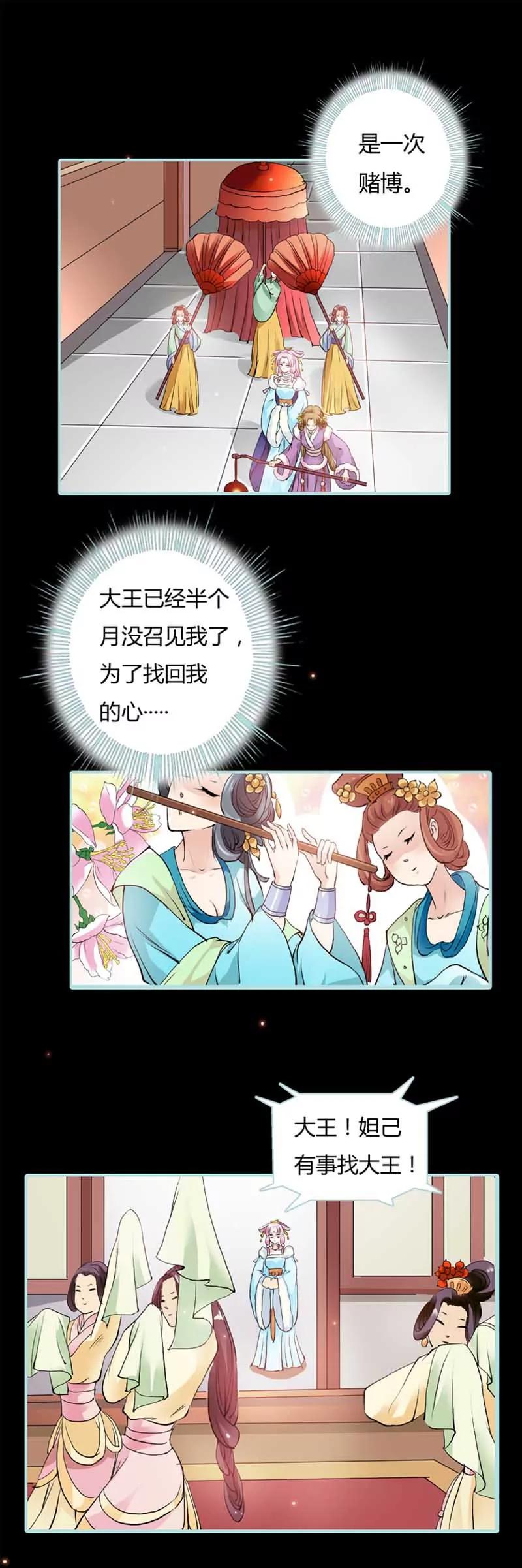 020 大王，我们来世再见-第20话