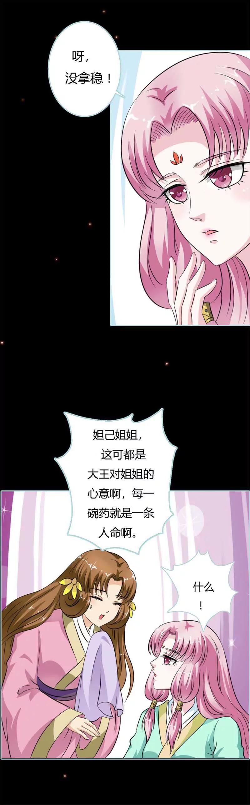 022 这一趟也不亏嘛-第22话