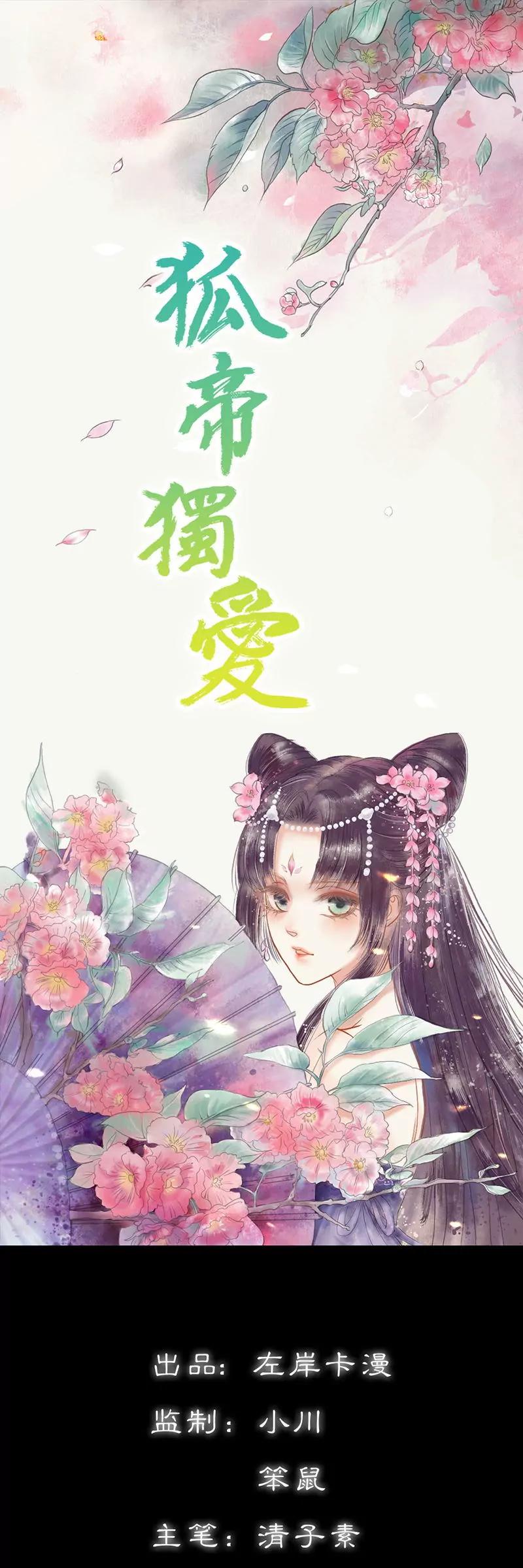 024 你断不可负我-第24话