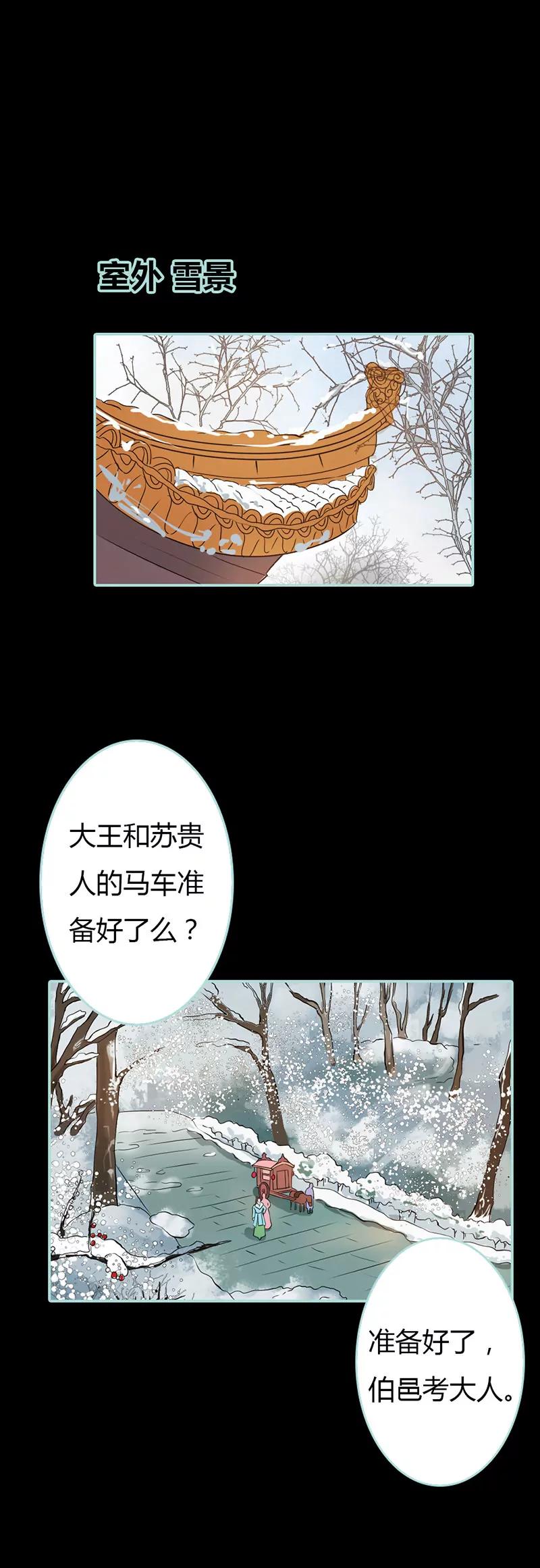024 你断不可负我-第24话
