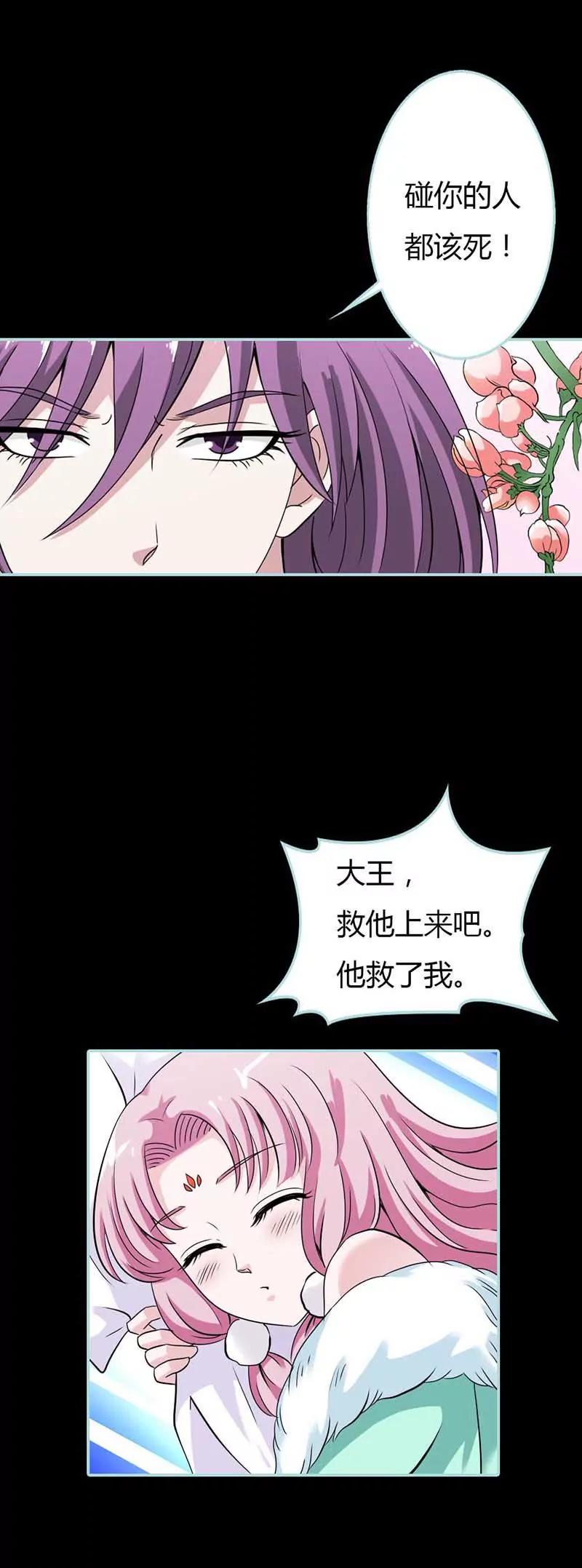 026 别以为我不知道-第26话