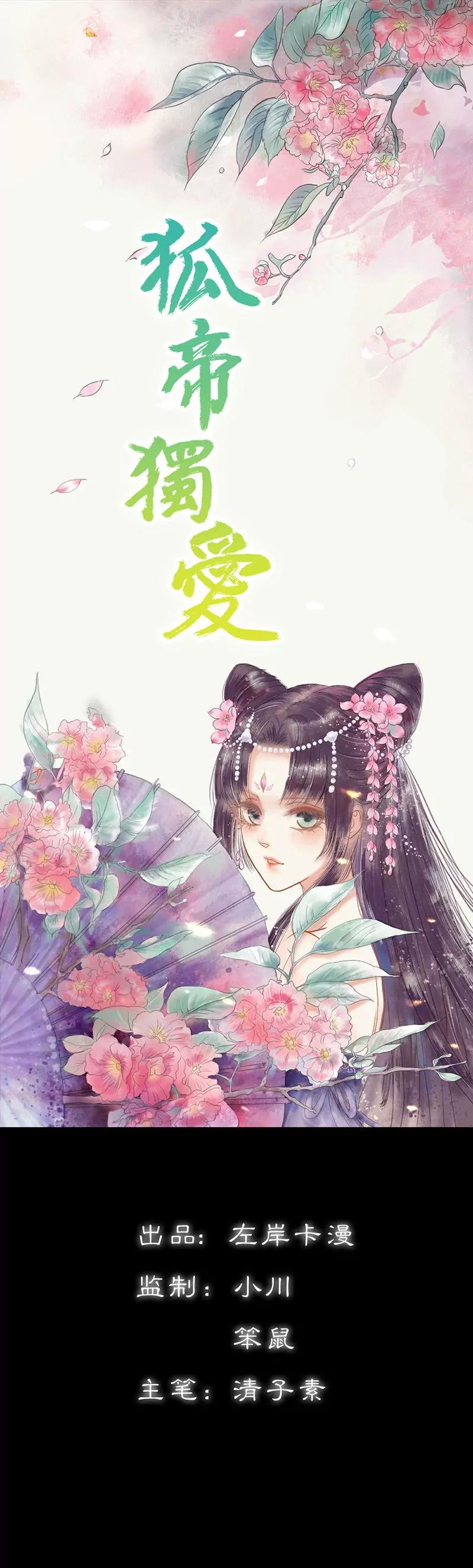 030 我这张嘴真是不怕死啊-第30话