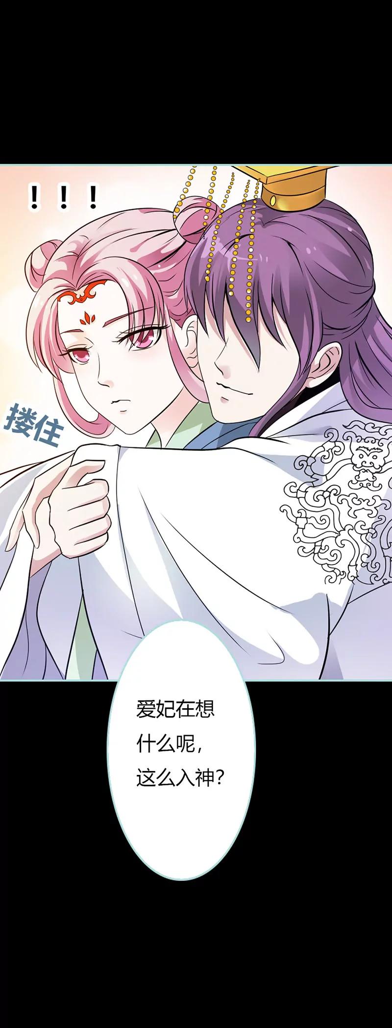 030 我这张嘴真是不怕死啊-第30话