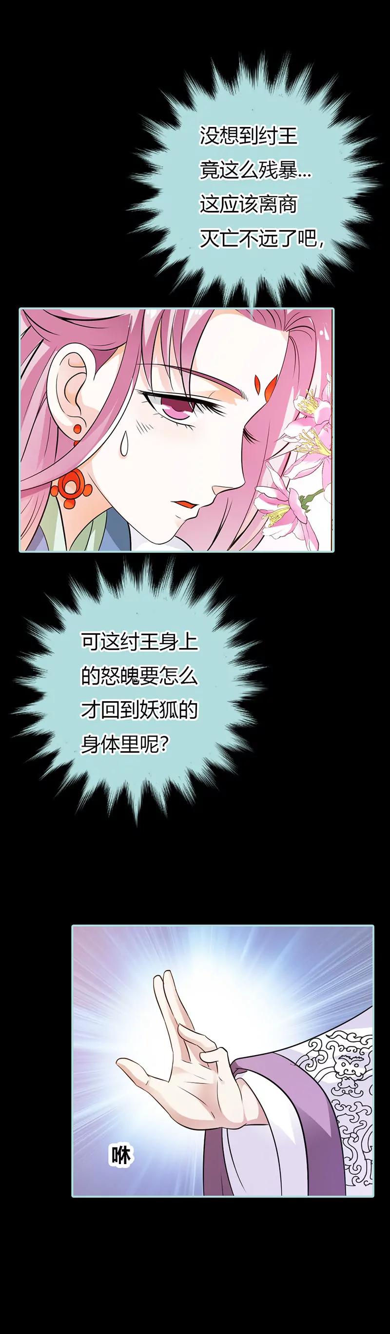 030 我这张嘴真是不怕死啊-第30话