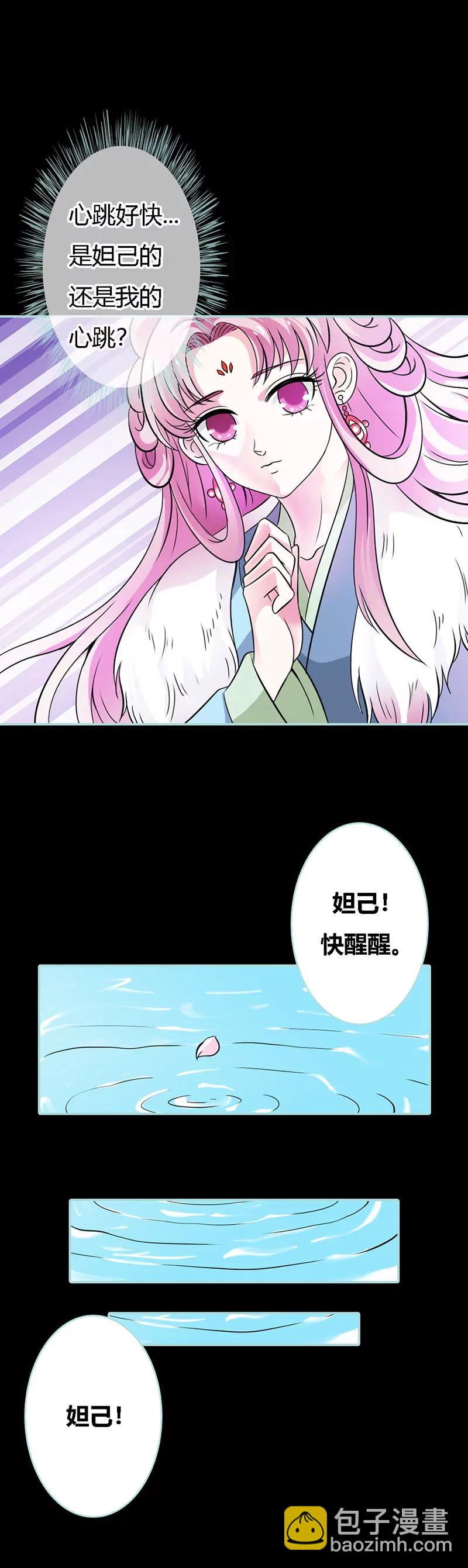 032 你喜欢上我了？-第32话