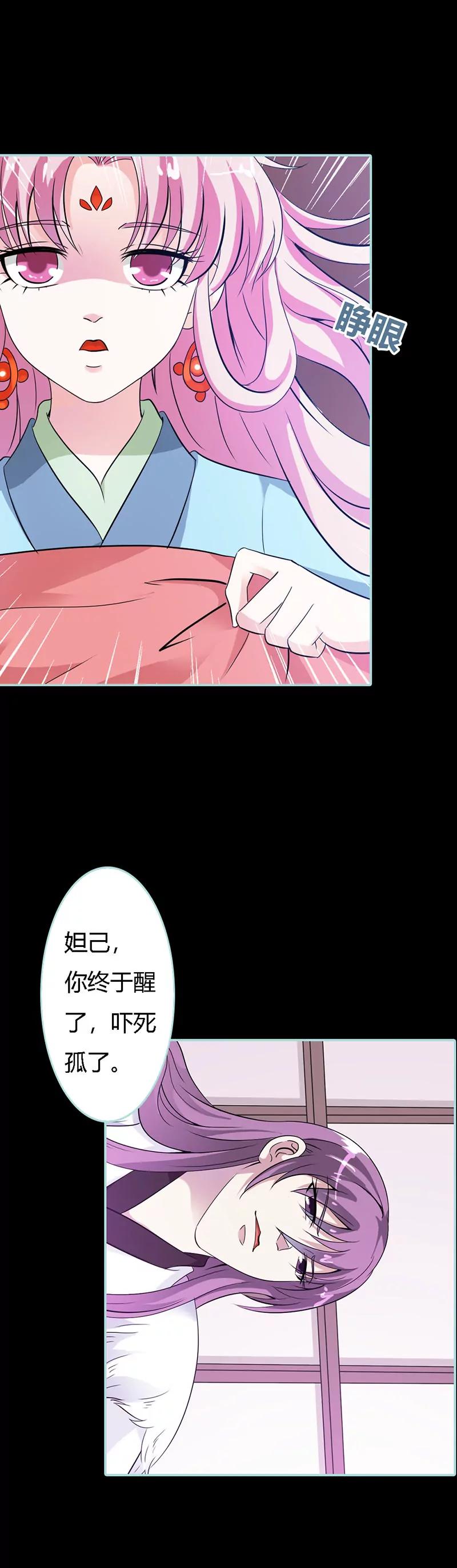 032 你喜欢上我了？-第32话
