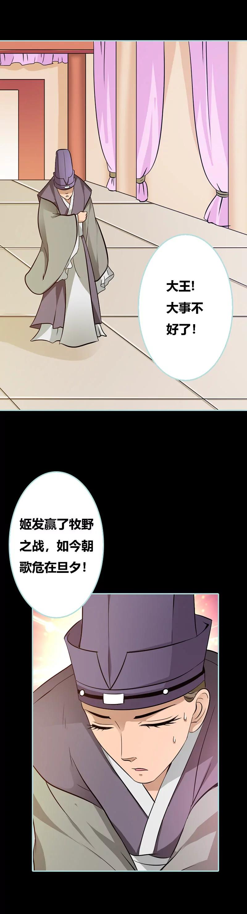 032 你喜欢上我了？-第32话