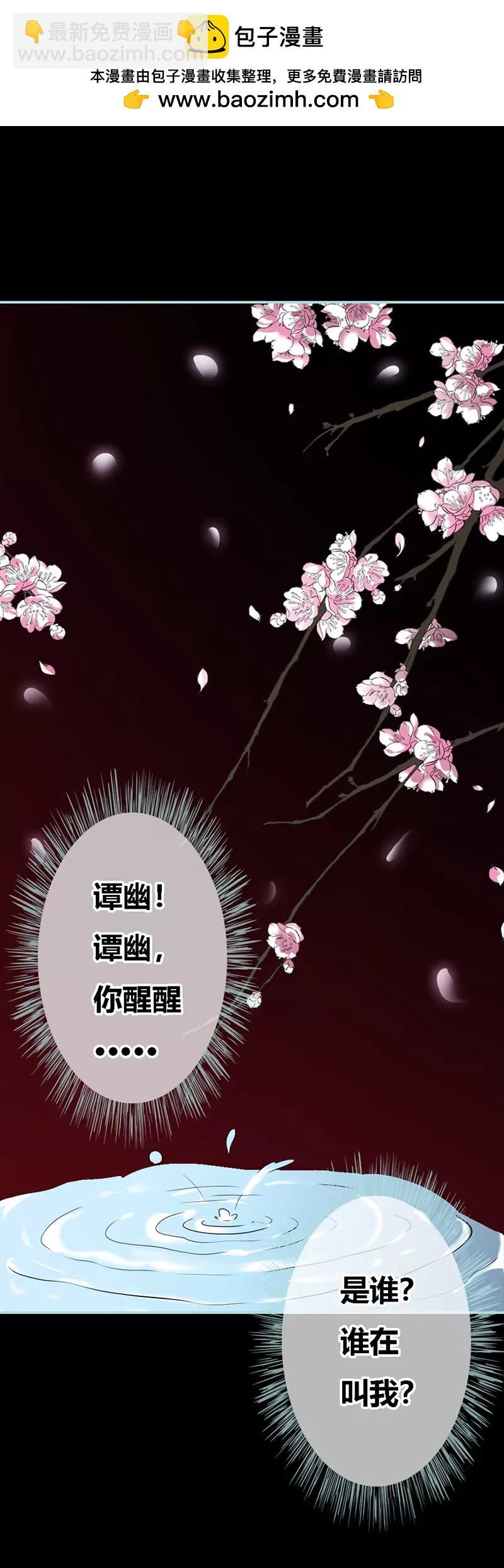 032 你喜欢上我了？-第32话
