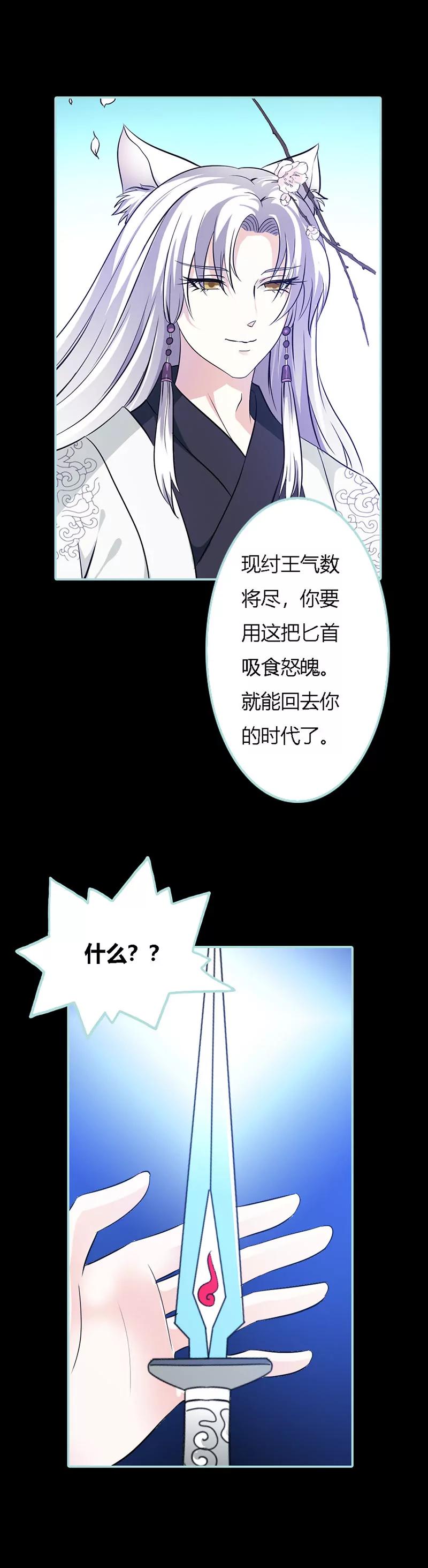 032 你喜欢上我了？-第32话
