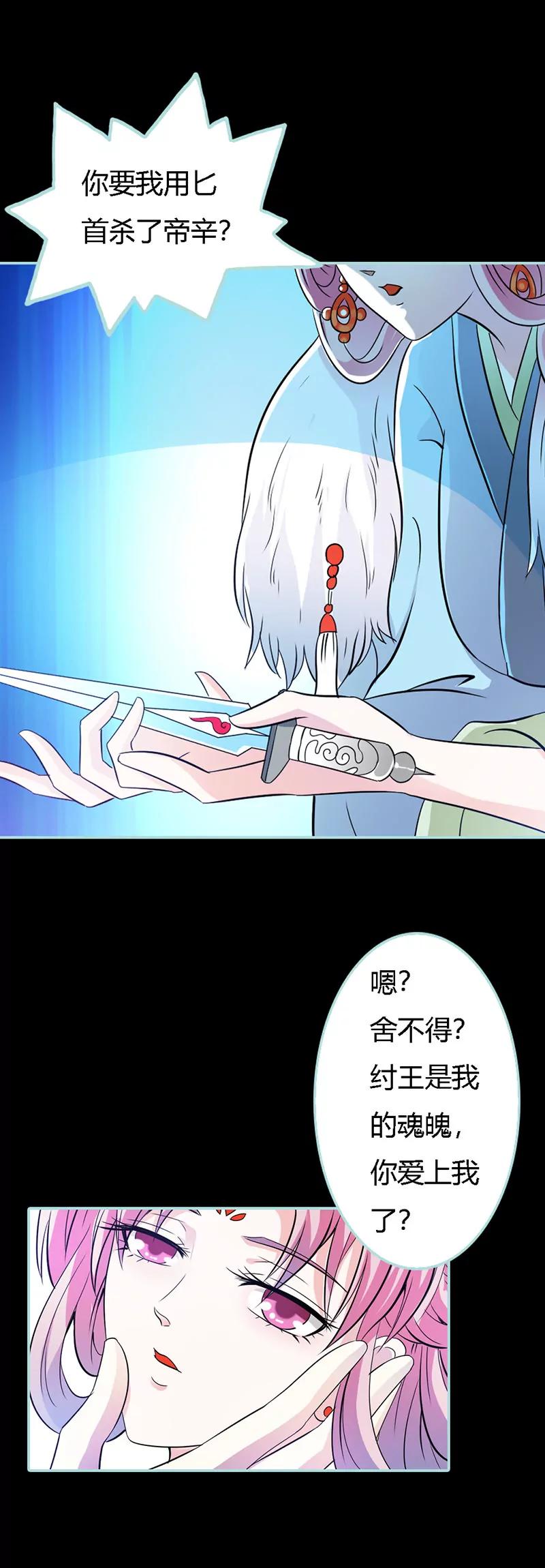 032 你喜欢上我了？-第32话