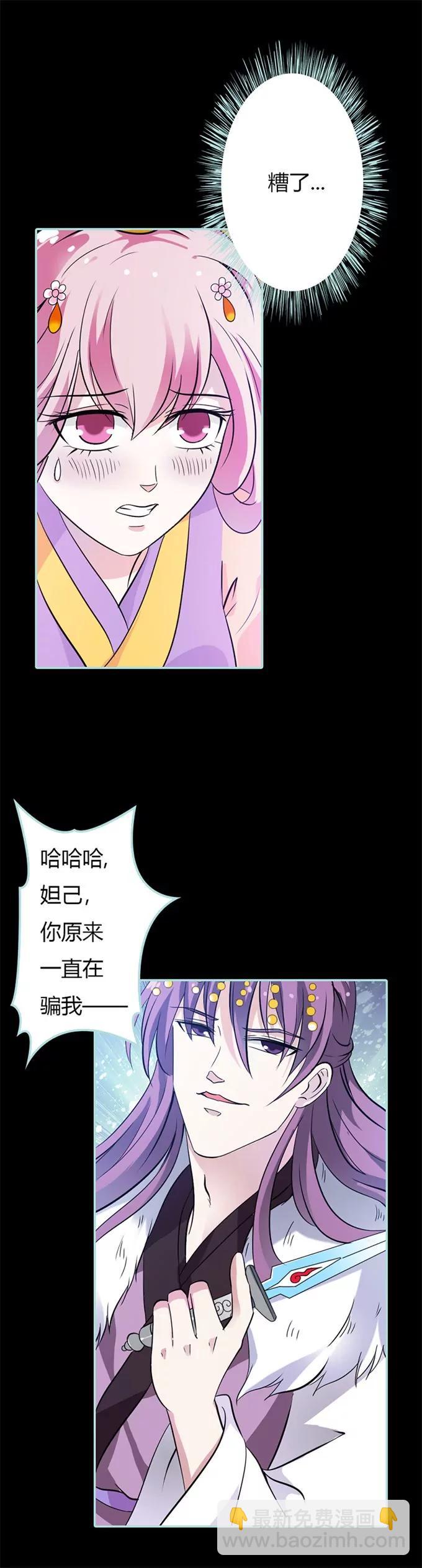 034 对你的最后一次惩罚-第34话