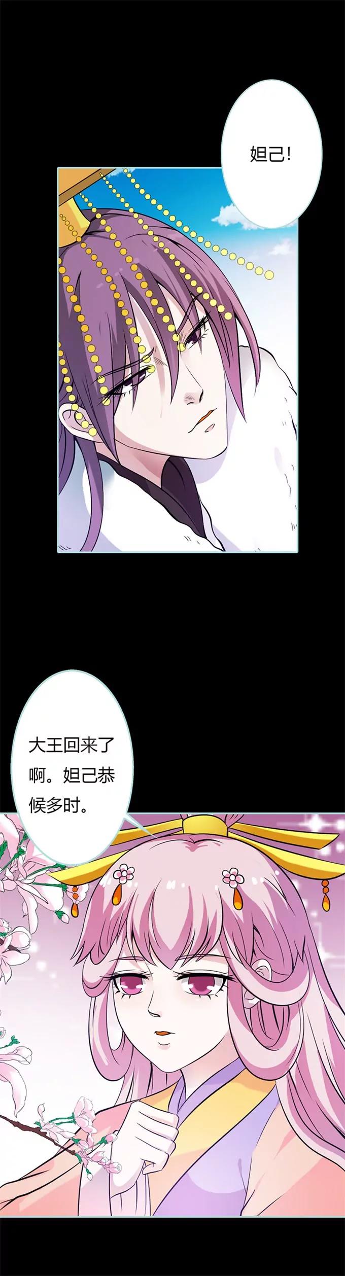034 对你的最后一次惩罚-第34话