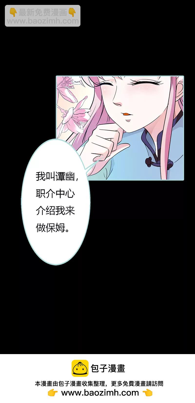 036 回到现世-第36话