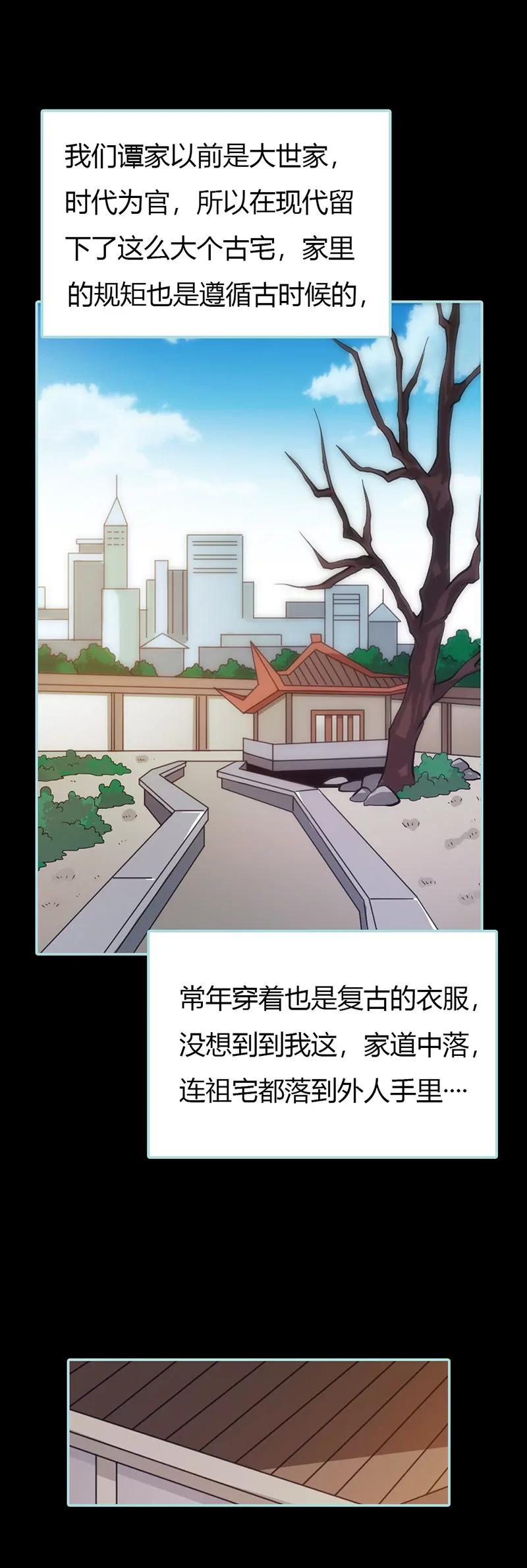 036 回到现世-第36话
