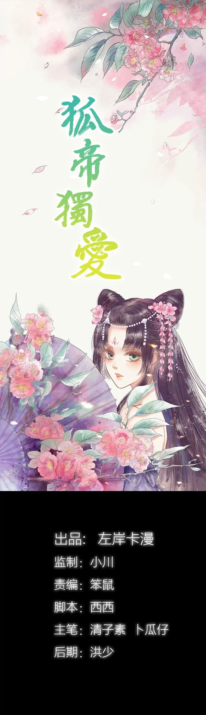 038 爱上我了？-第38话