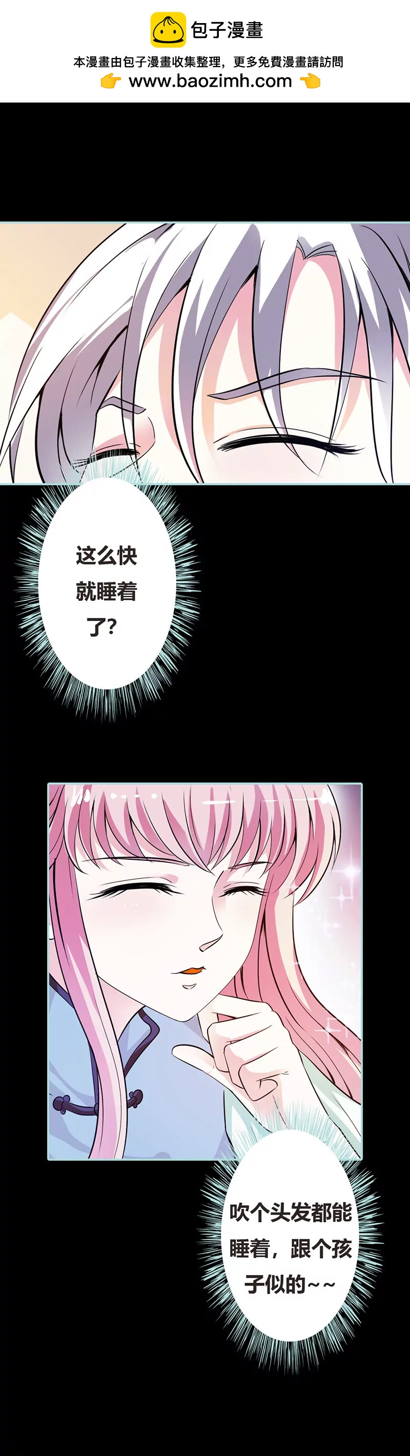 038 爱上我了？-第38话