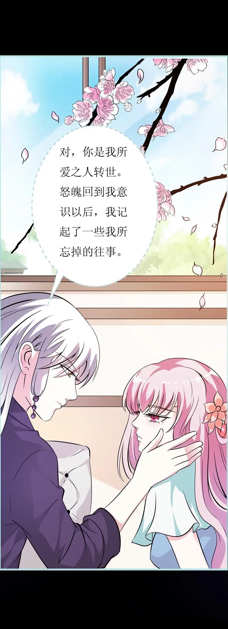 038 爱上我了？-第38话