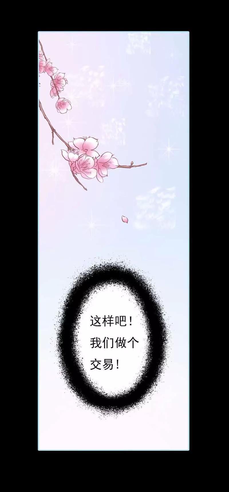004 莫非你要肉偿？-第4话