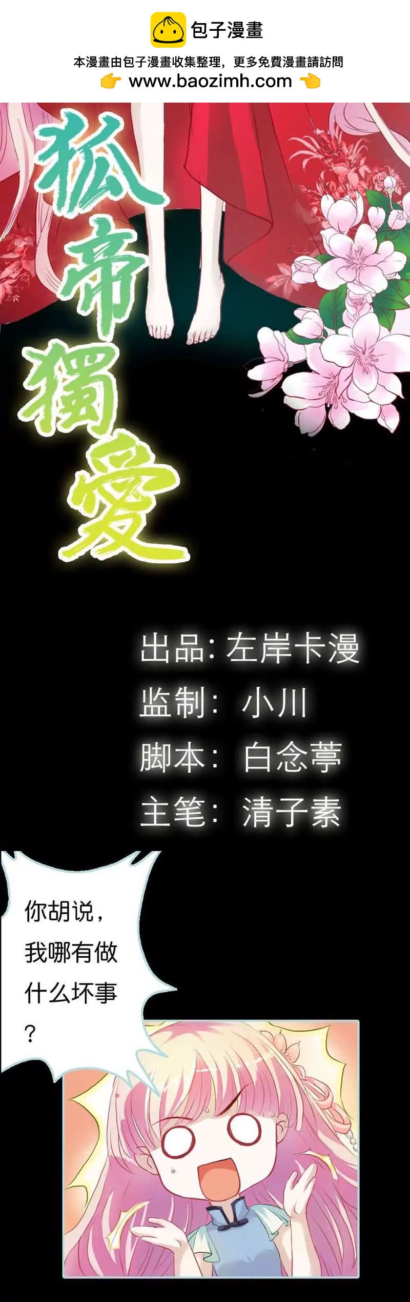 004 莫非你要肉偿？-第4话