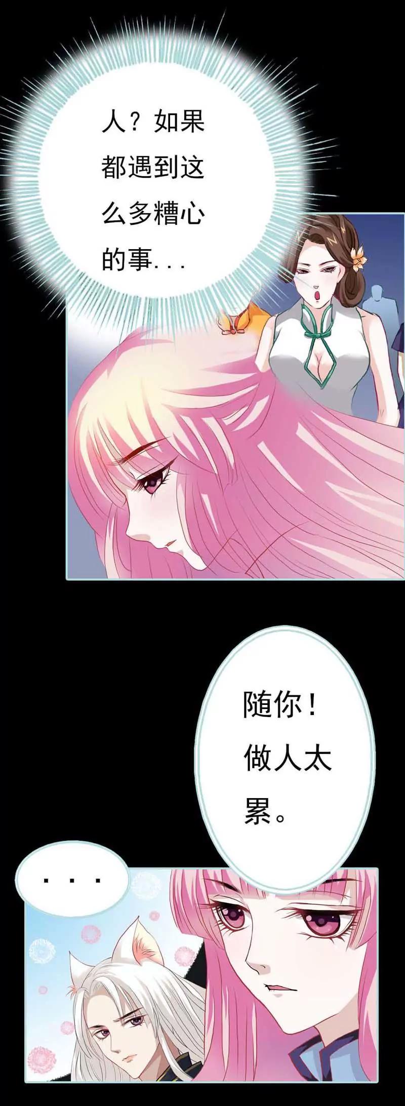 004 莫非你要肉偿？-第4话