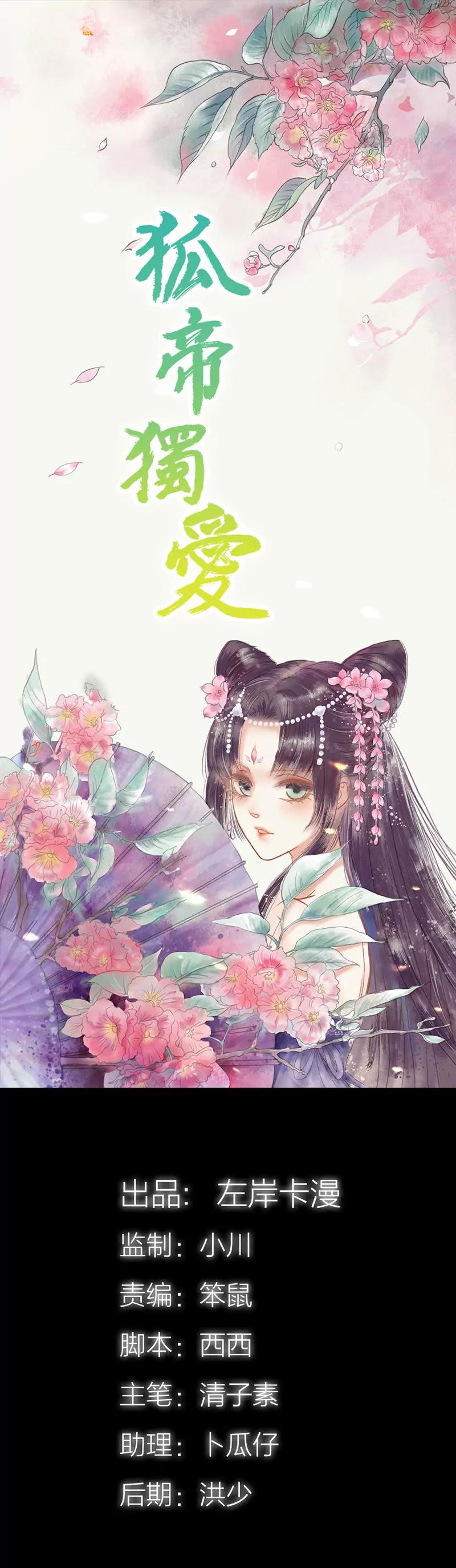 042 我吃醋了！-第42话
