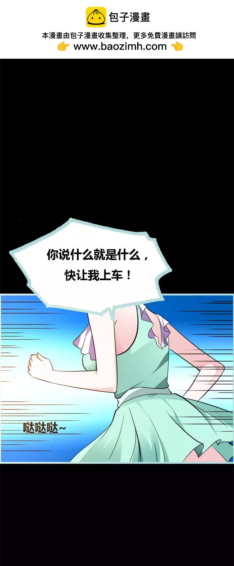 046 我的春天终于来啦-第46话