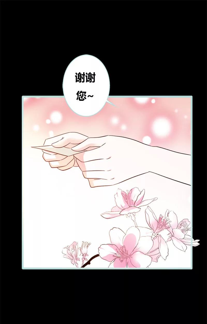 050 冰山总裁的陷阱-第50话