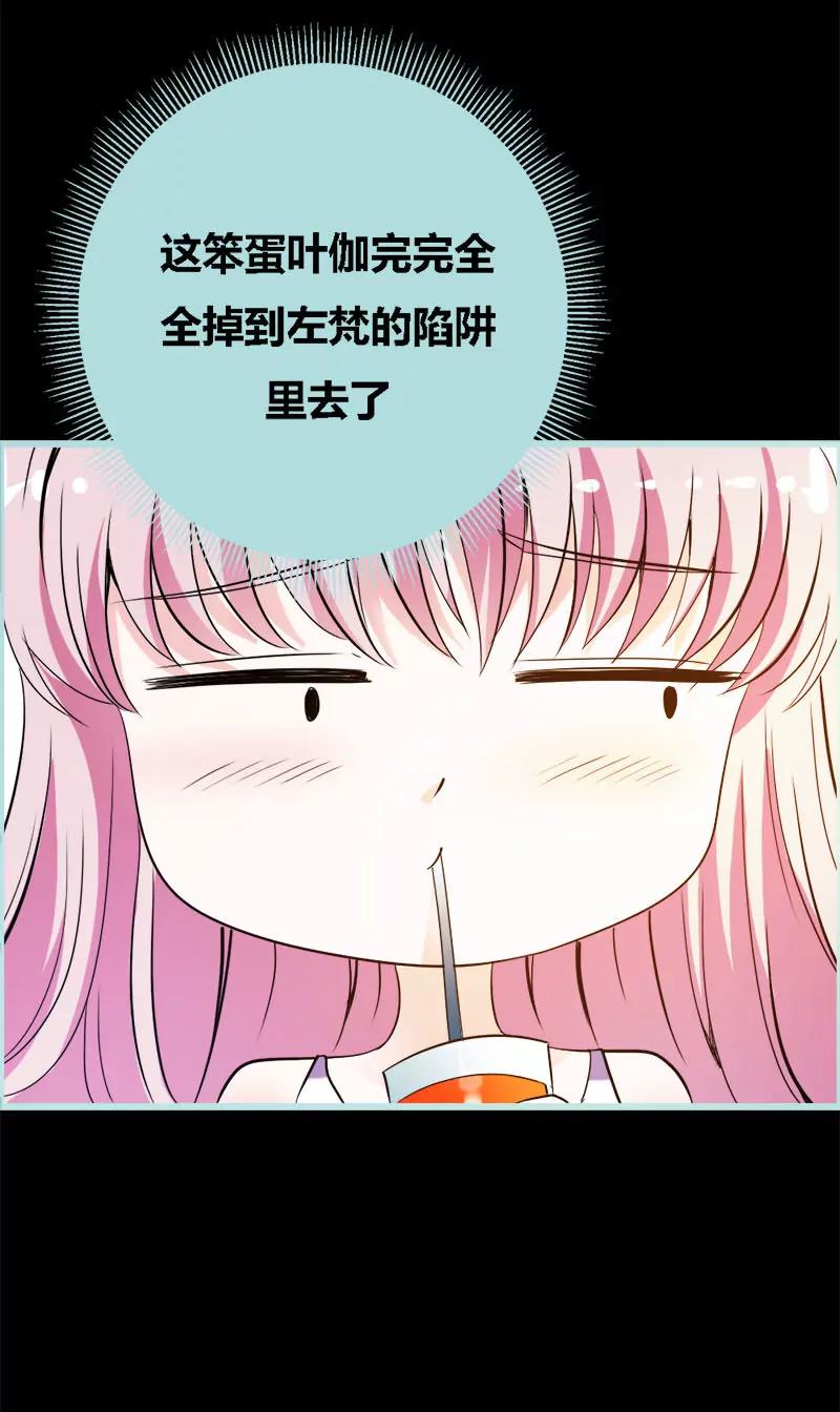 050 冰山总裁的陷阱-第50话