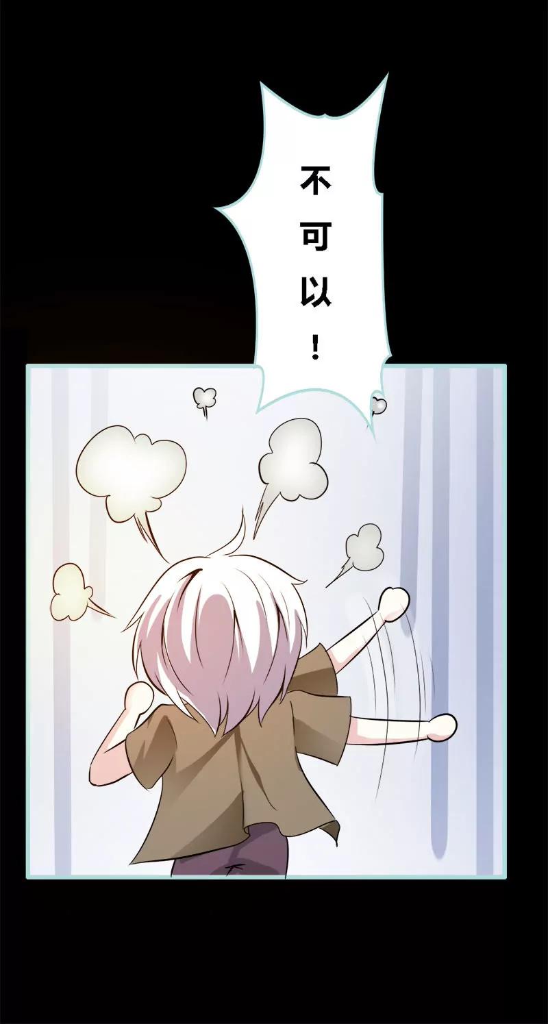 054 难道他们在一起？-第54话