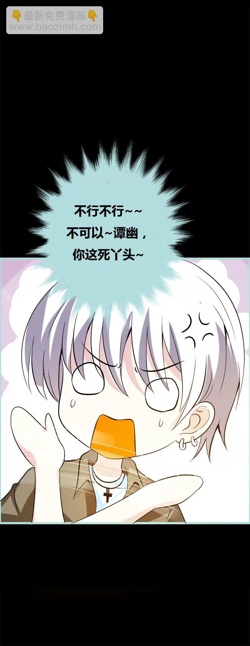 054 难道他们在一起？-第54话