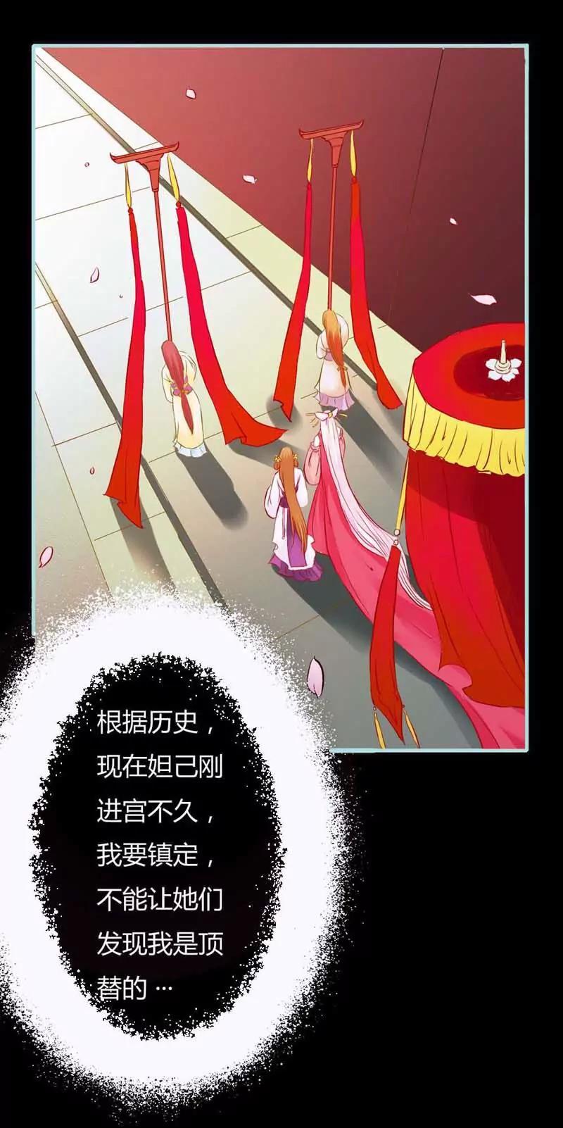 006 咦？怎么成了苏妲己？！-第6话