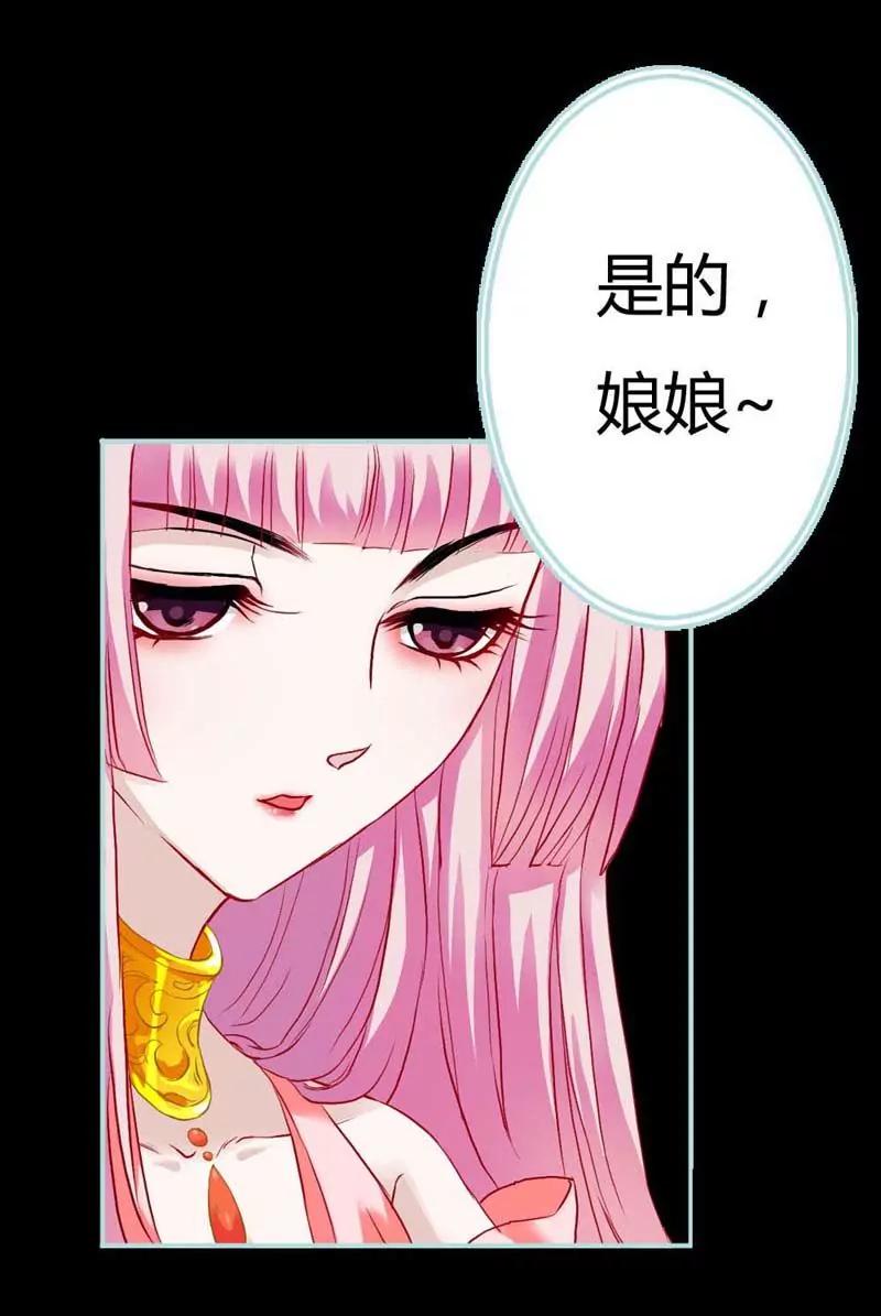 006 咦？怎么成了苏妲己？！-第6话