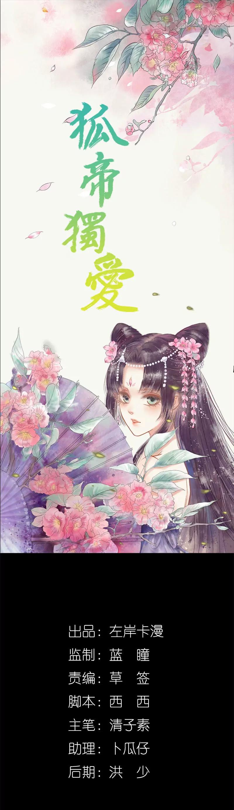 058 竟敢夜不归宿-第58话