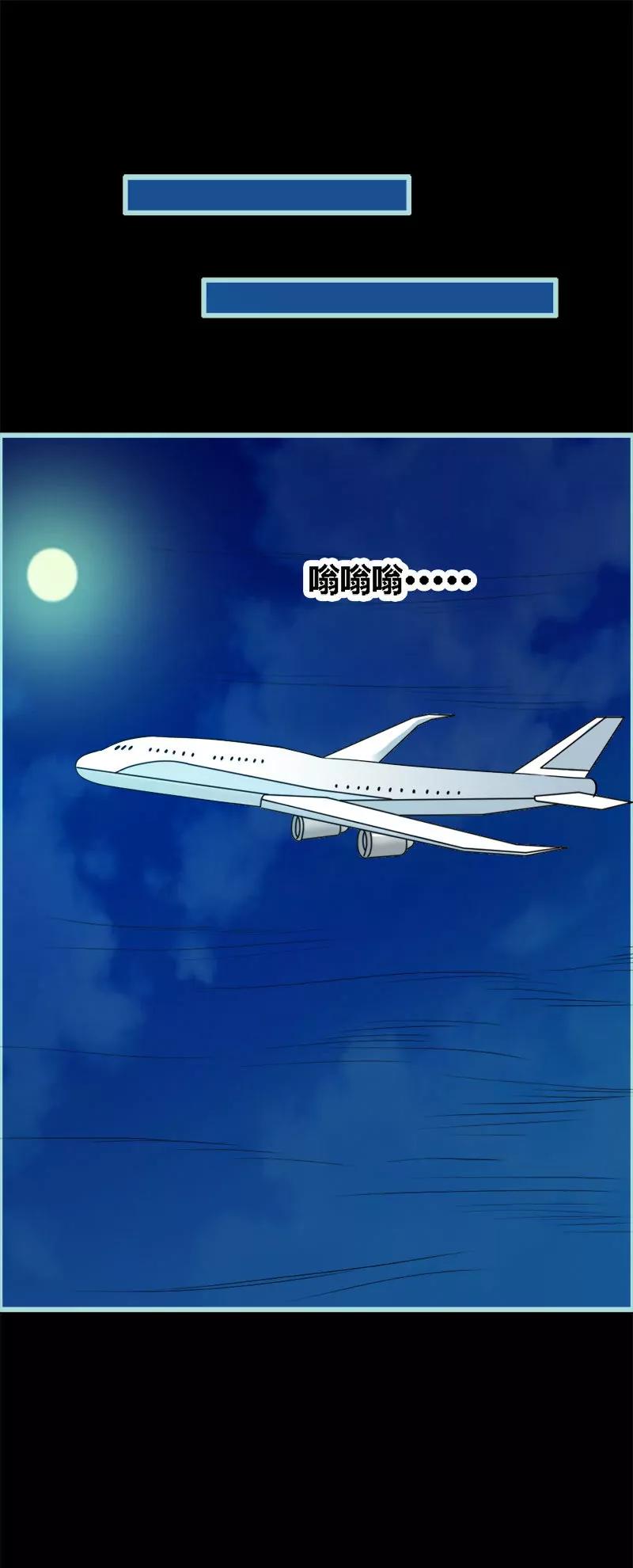 060 三亚之旅-第60话