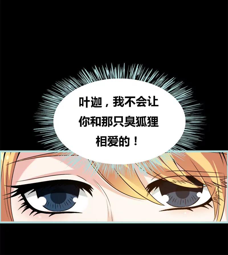 064 我会让他爱上你-第64话