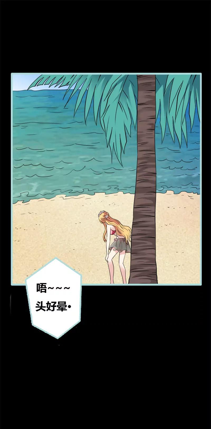 064 我会让他爱上你-第64话