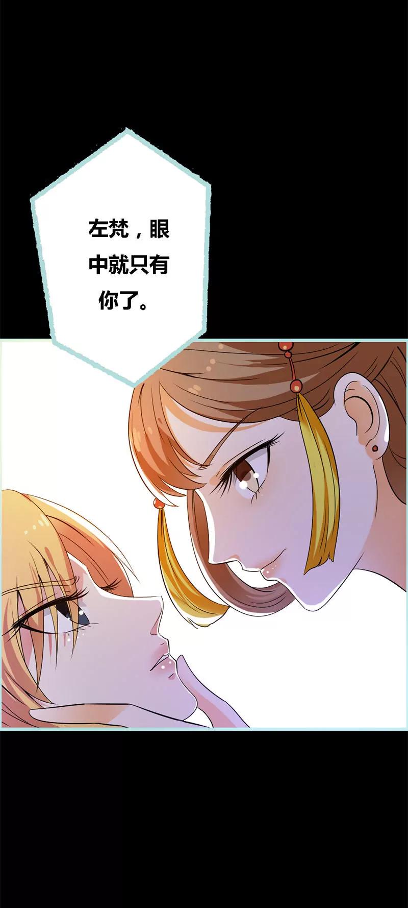 064 我会让他爱上你-第64话
