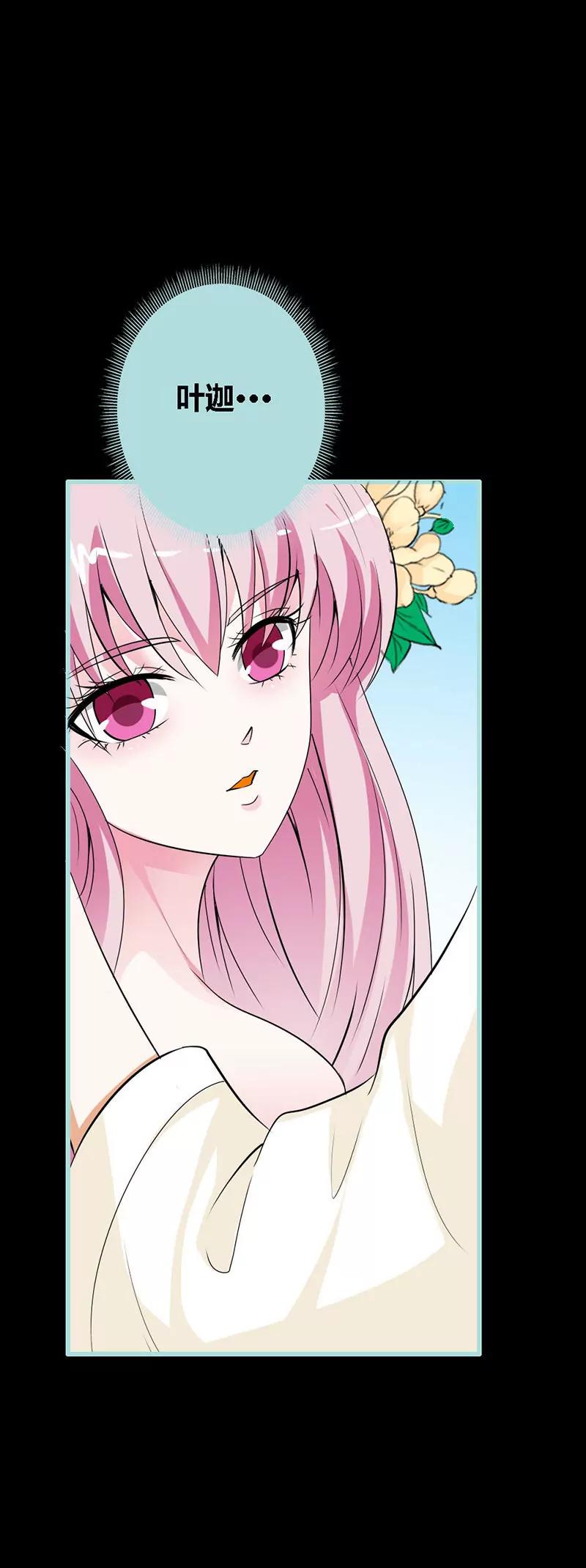 066 原来你喜欢叶伽？-第66话