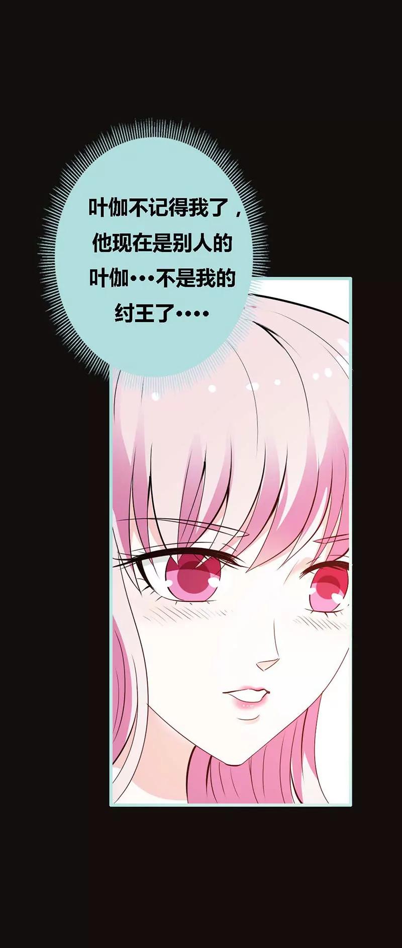 066 原来你喜欢叶伽？-第66话