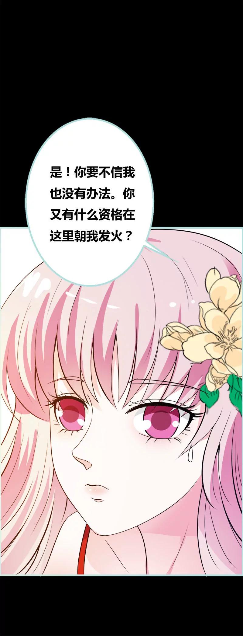 068 前世记忆-第68话