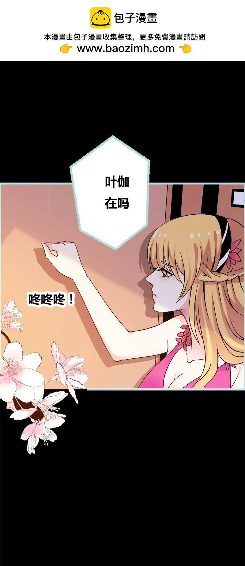 070 女神半夜来干嘛？-第70话