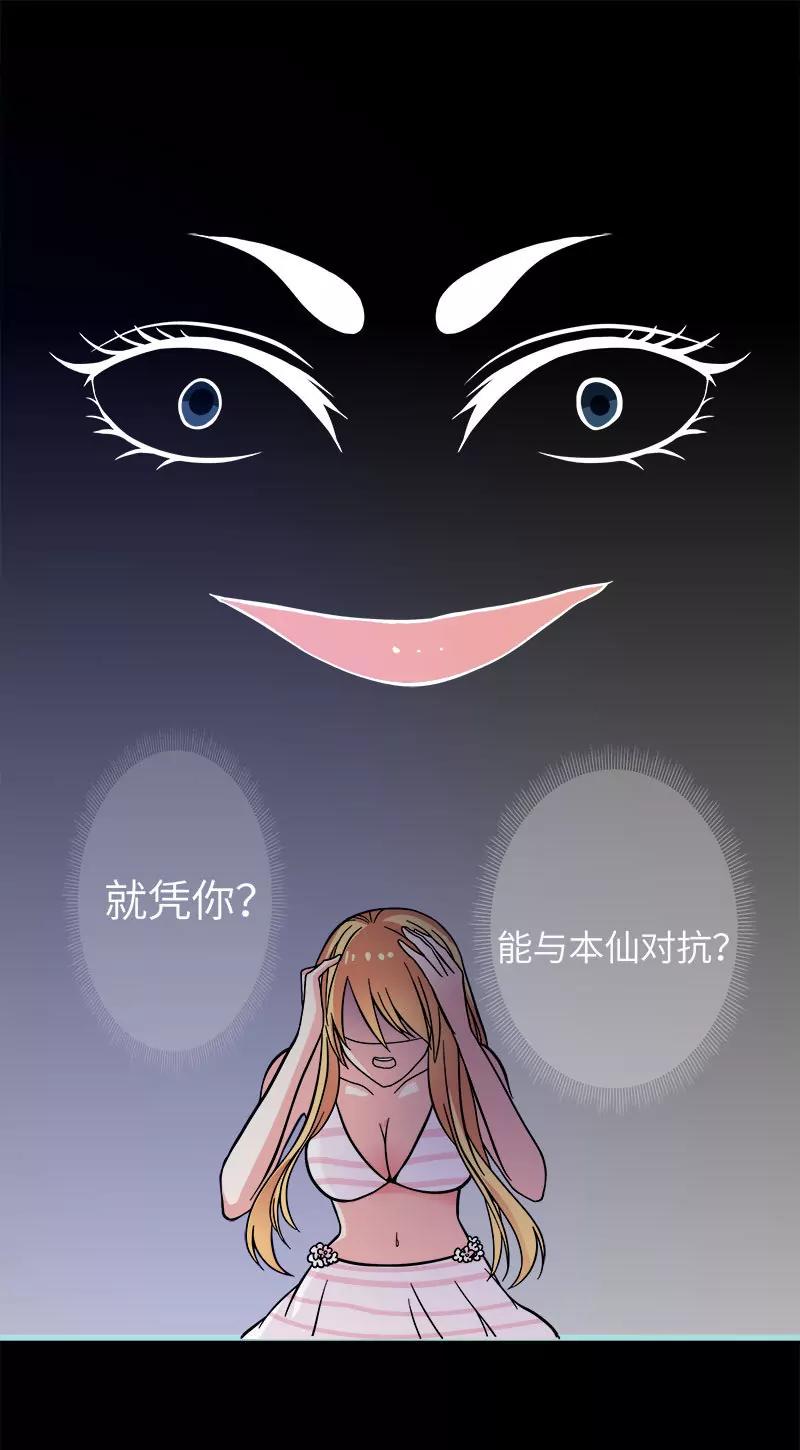 072 我要你永远消失-第72话