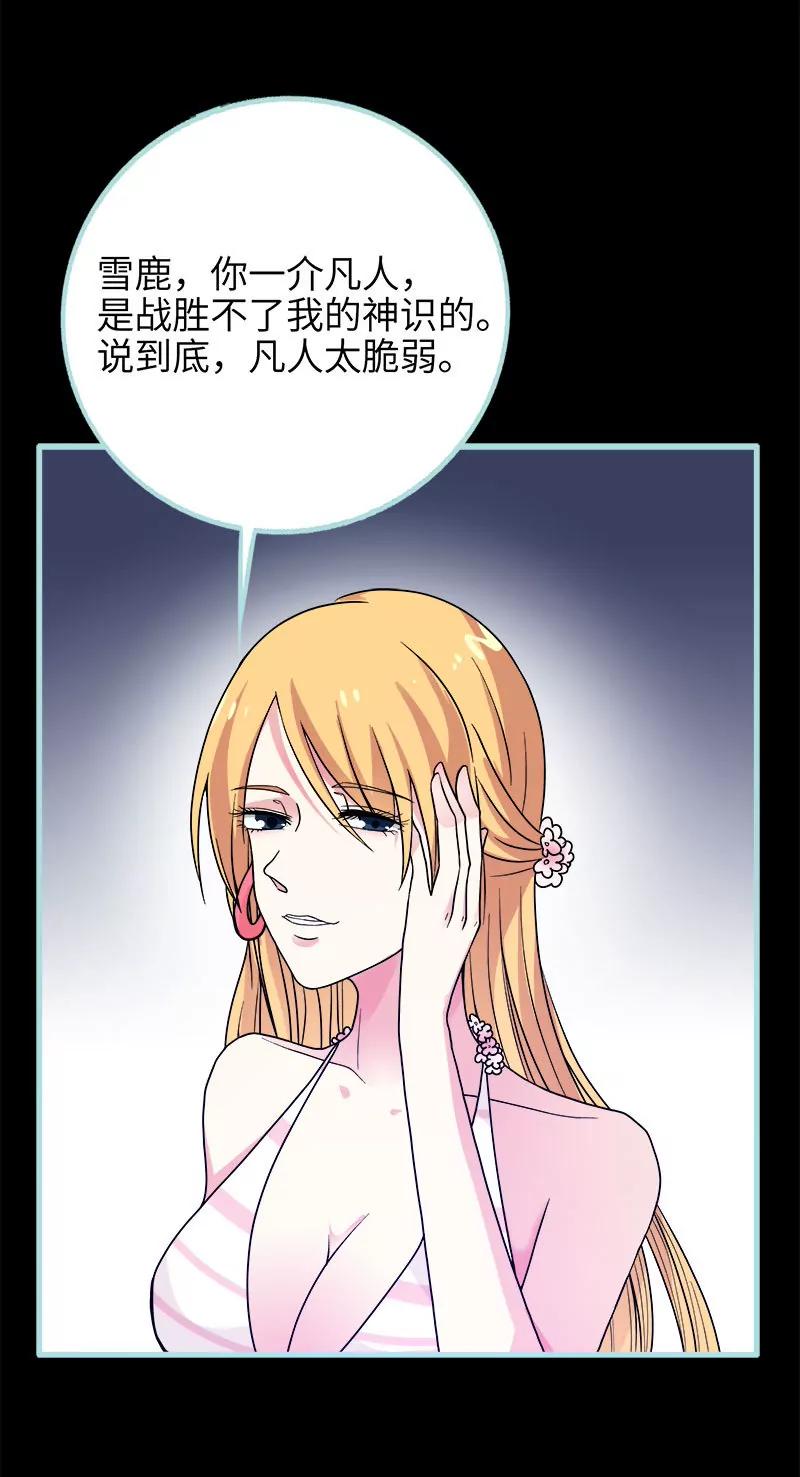 072 我要你永远消失-第72话